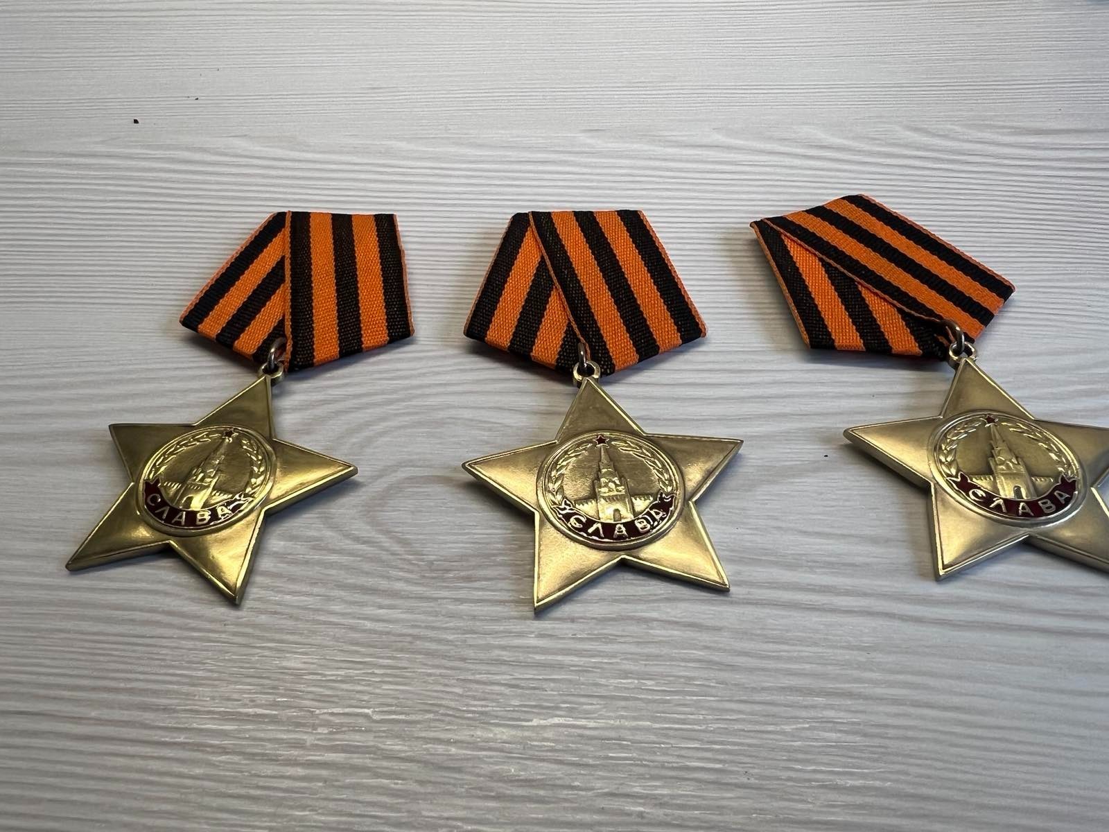 WW2 USSR Soviet Russian Military Collection Order of Glory 1,2,3 COPY