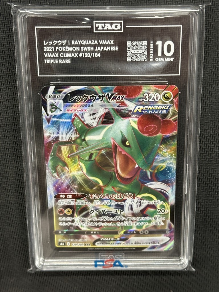 Rayquaza Vmax 2021 Pokemon Vmax Climax Triple Rare JPN TAG 10 PSA #120/184