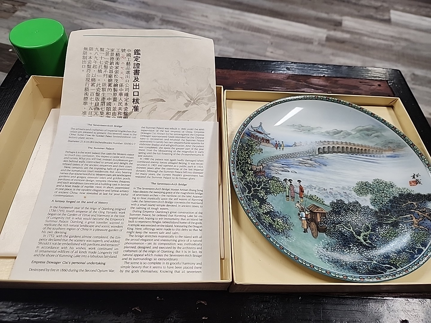 1989 Imperial Jingdezhen Porcelain 1989 Imperial Jingdezhen Porcelain