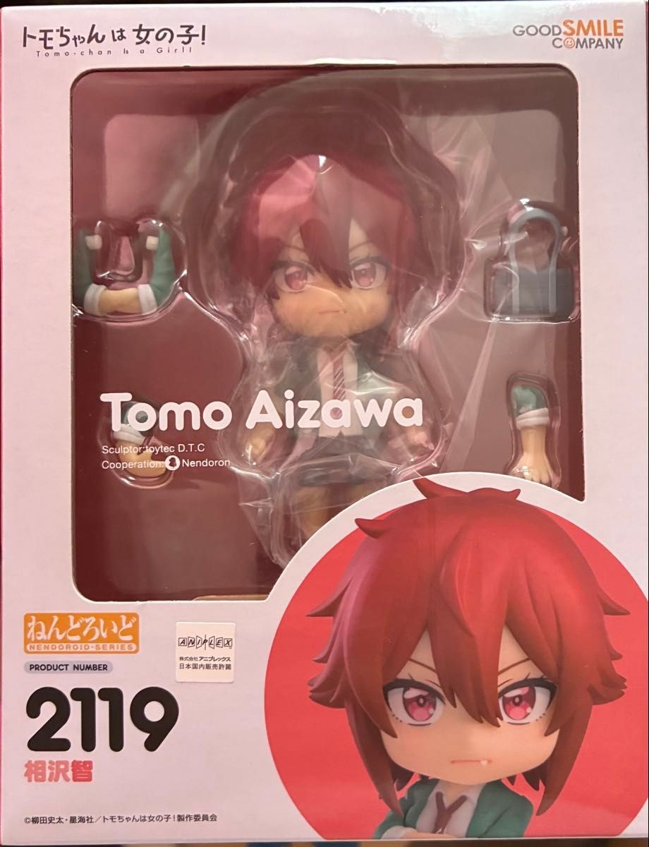 Nendoroid Satoshi Aizawa 2119 Tomo-chan Is a Girl Figure
