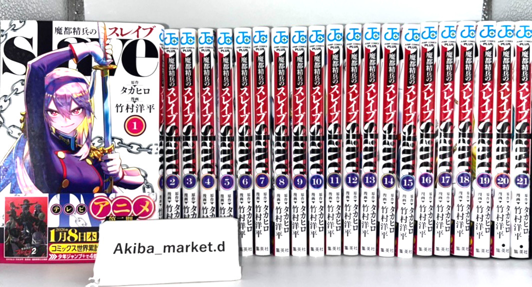 NEW Mato Seihei no slave Chained Soldier Vol.1-21 Full Set Japanese Manga Comics