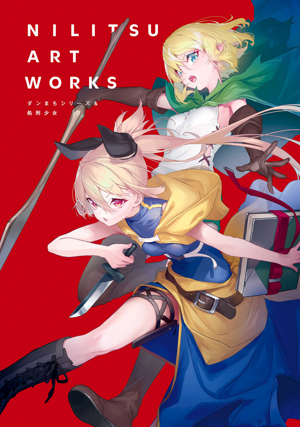 DanMachi & Shokei Shoujo Nilitsu Art Book (US/EU/DDP)