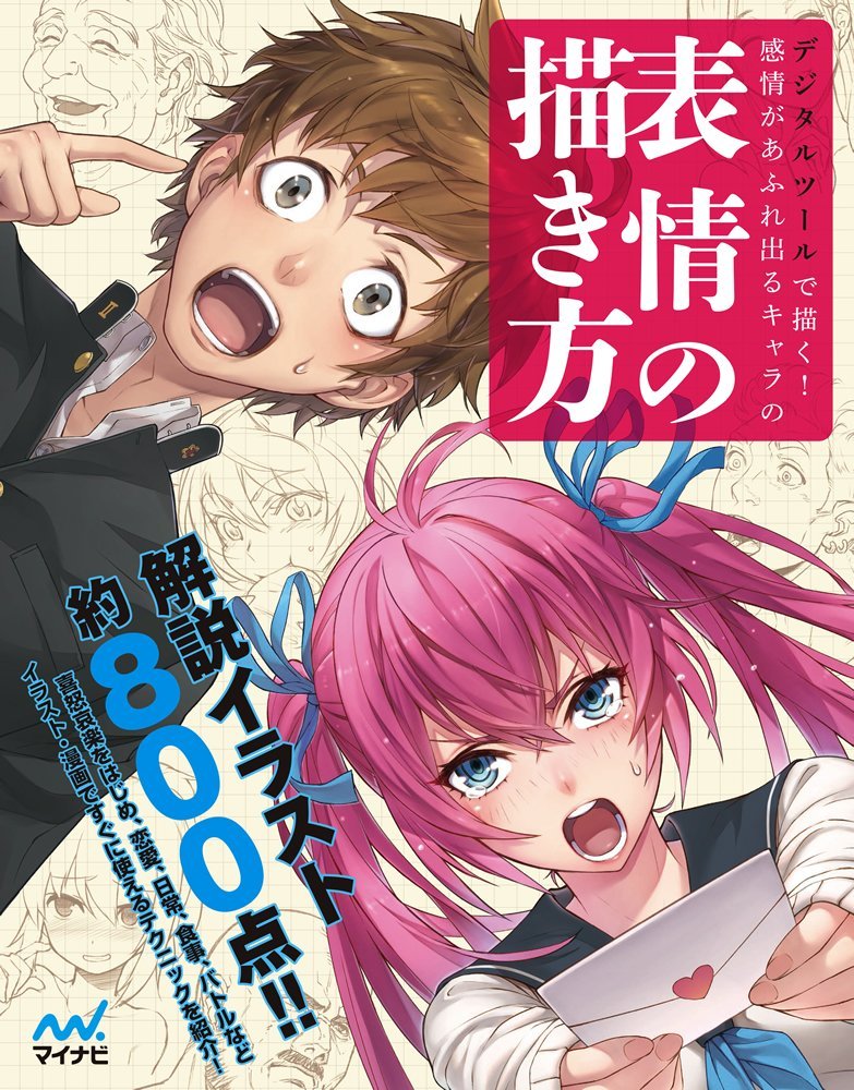 How To Draw Facial Expression | JAPAN Art Guide Guide Manga Illustration
