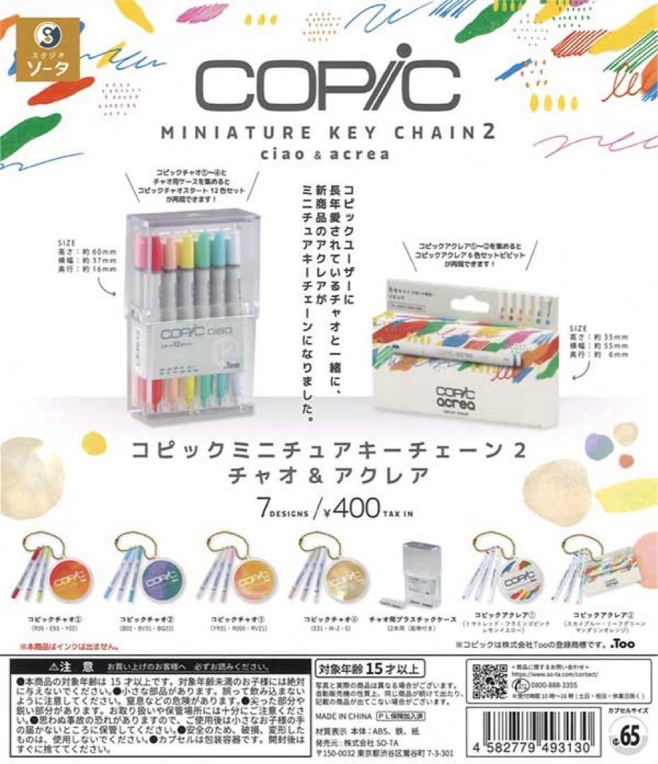 Copic Miniature Keychain Vol.2  Complete set 7 Capsule Toy NEW