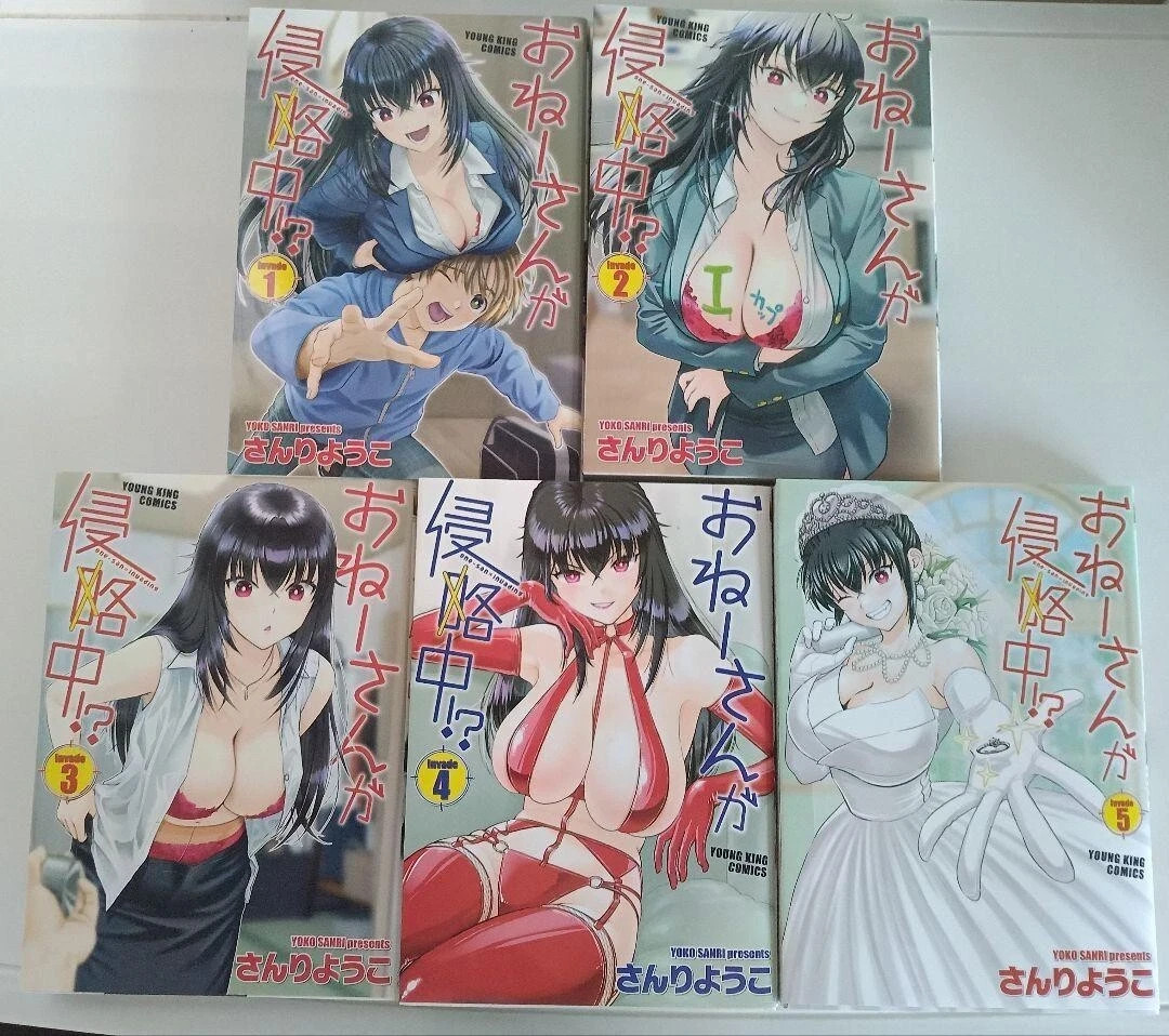 Onee-san ga Shinryakuchuu? Vol.1-5 Complete set Comics Youko Sanri Manga JPN