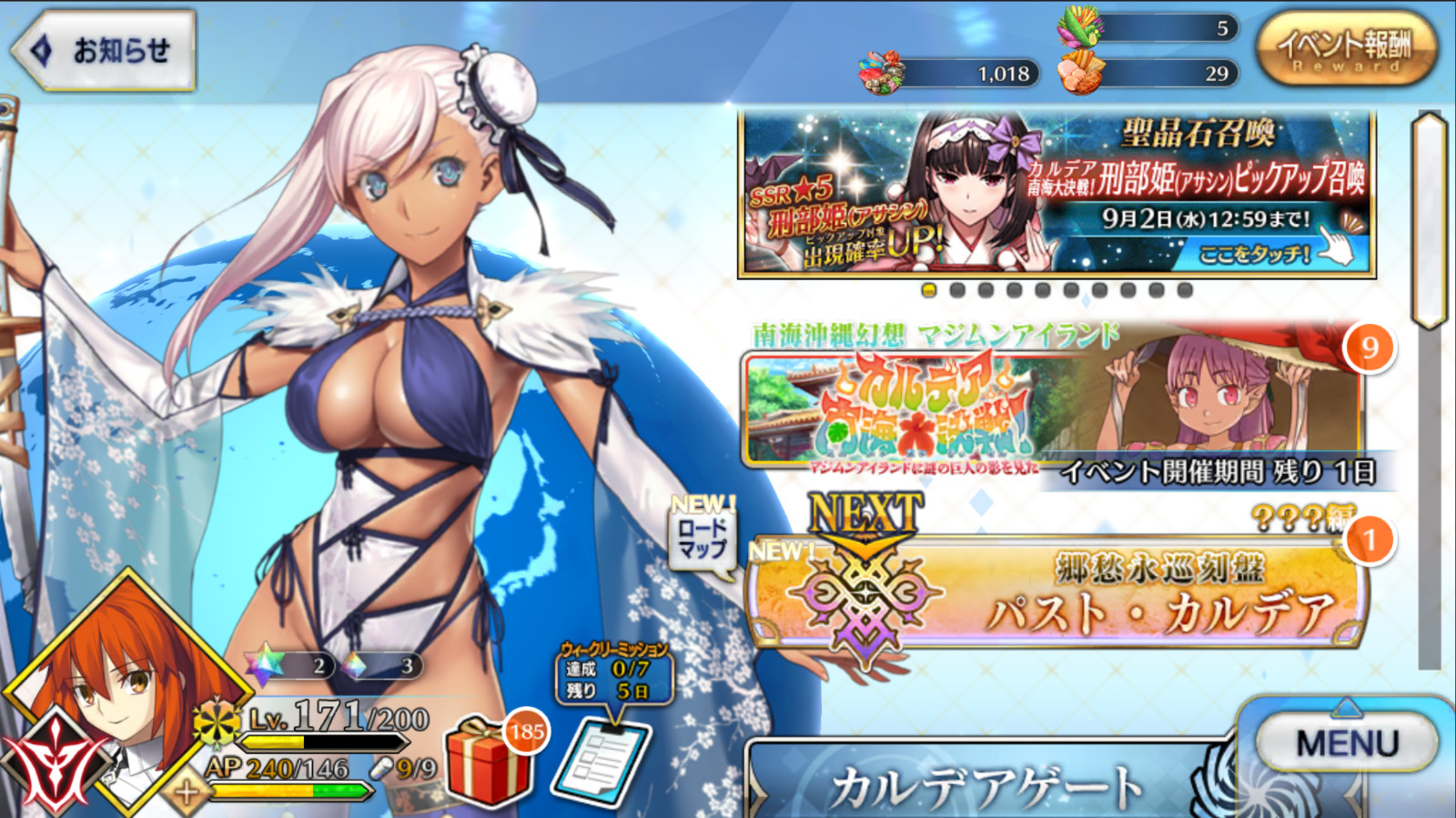 FGO Fate Grand Order Account JP Endgame 120 SSR