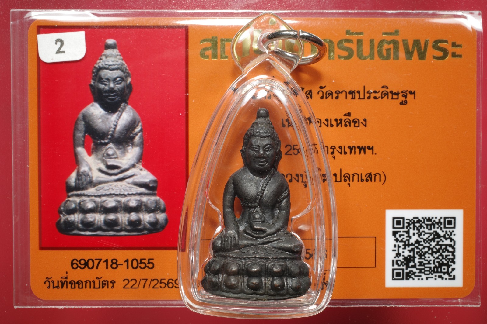 Phra Kring LP Tim ,Wat Ratchapradit  (BE.2515) Thai amulet Certificate &Card # 6