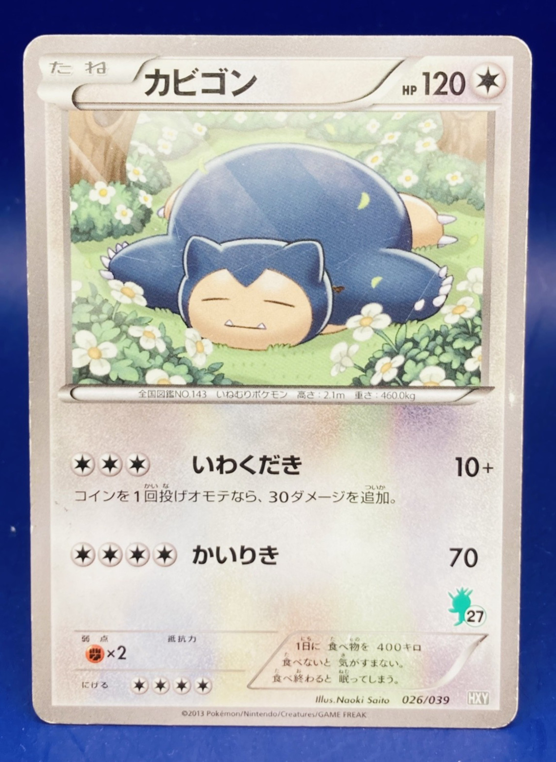 Snorlax No.143 026/039 2013 Pokemon TCG MADE IN JAPAN  F/S