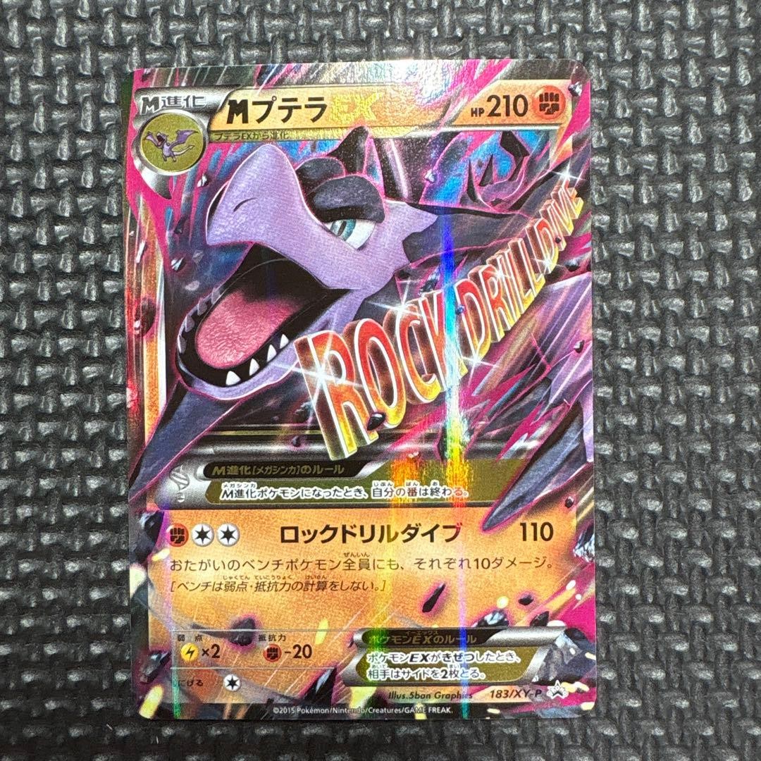 M Aerodactyl EX PROMO XY Series Promotional Card