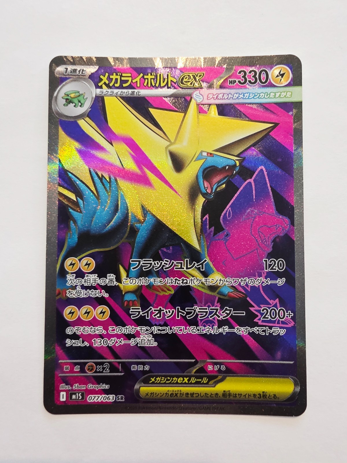 Mega Manectric ex SR 077/063 M1S Mega Symphonia Pokemon Card Japanese MEGA NM