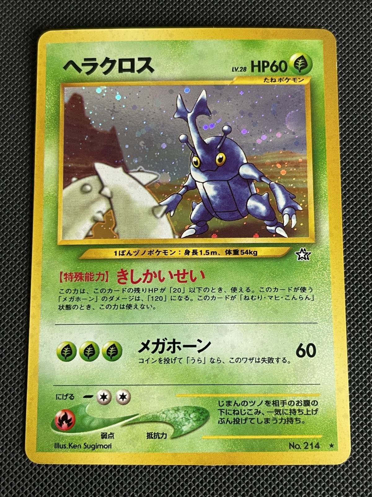 Pokemon Heracross Japanese #214 Neo Genesis LP