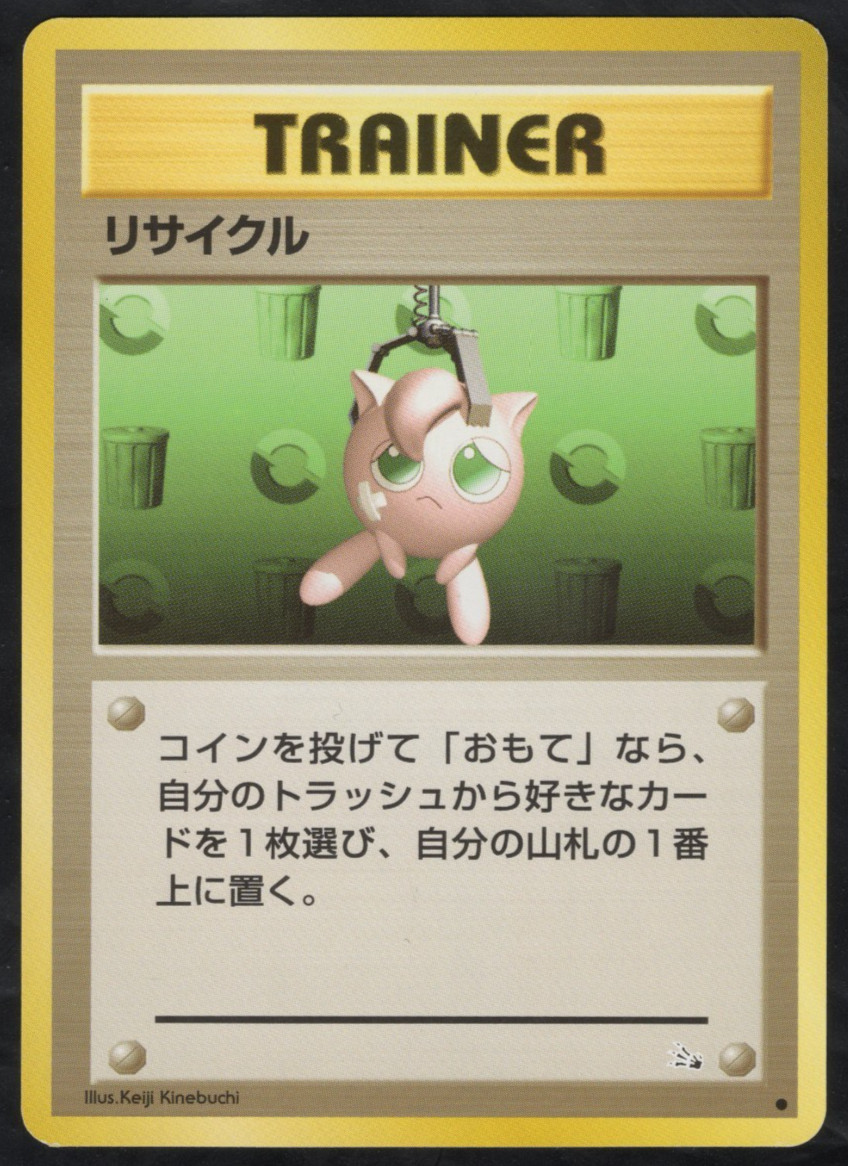 Recycle - Japanese Fossil - LP - Pokemon TCG