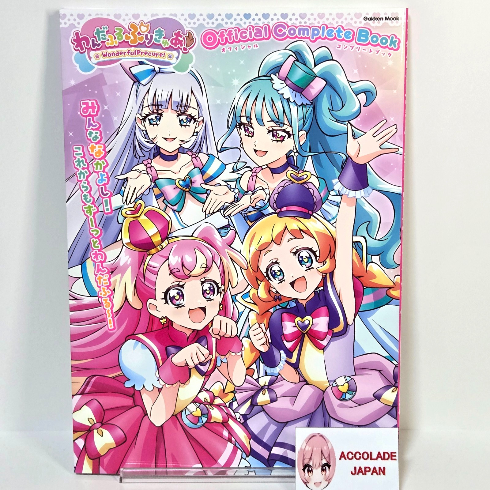 Wonderful Pretty Cure Official Complete Book 100P