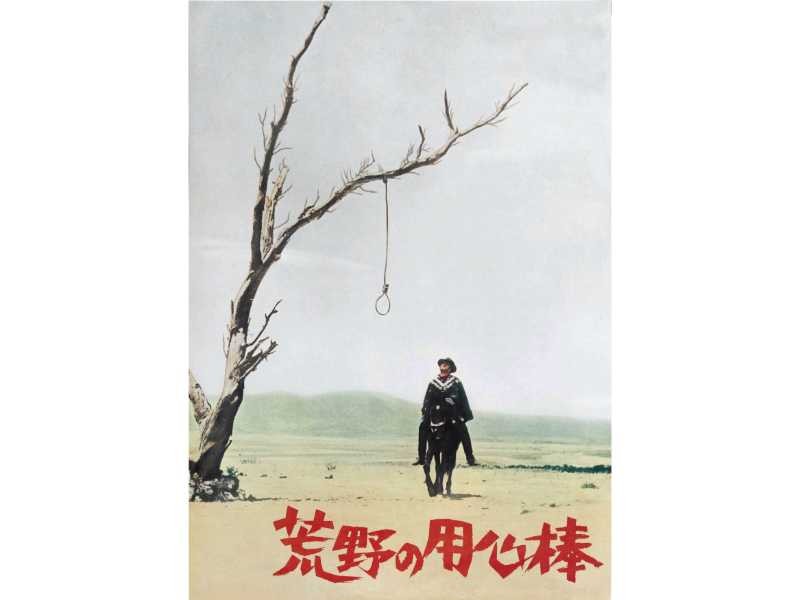 Japanese Movie Poster “For a Few Dollars More” Spaghetti Western Movie Art Print