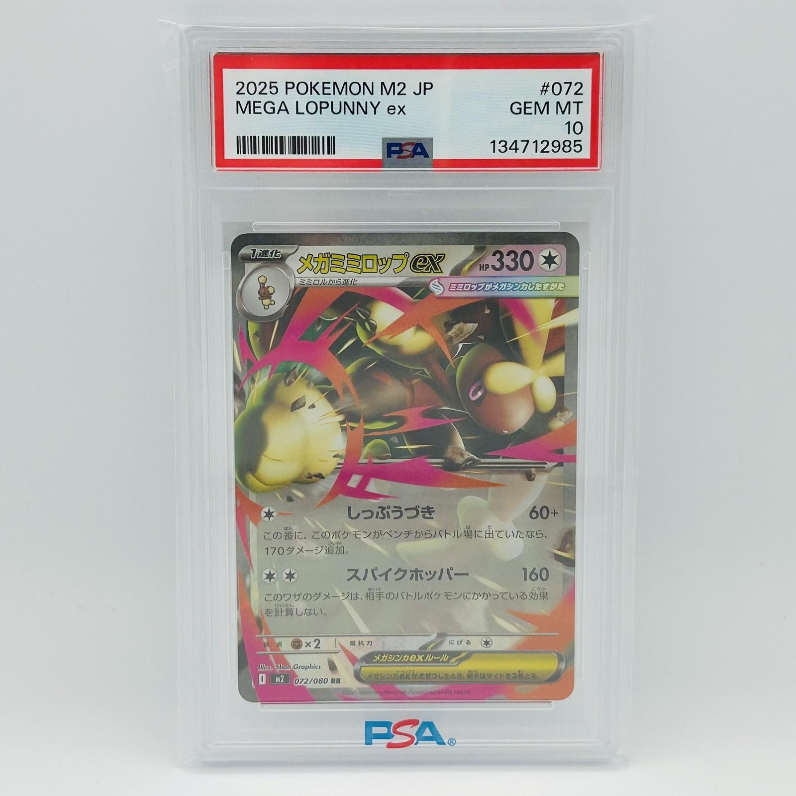 Pokemon Mega Lopunny EX M2 JP 072/080 Holo Japanese TCG PSA 10 GEM MT Mint