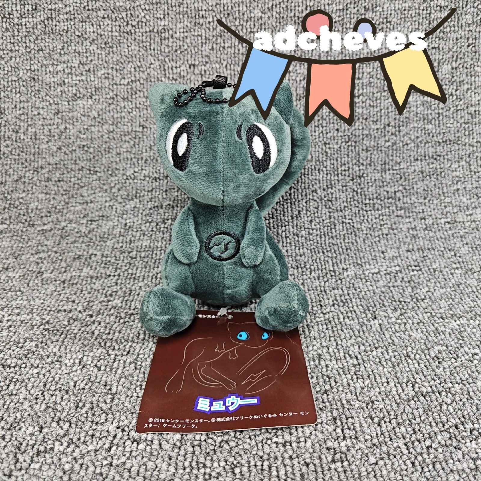 Pokemon Fragment Thunderbolt Project Dark Mew 4.7\