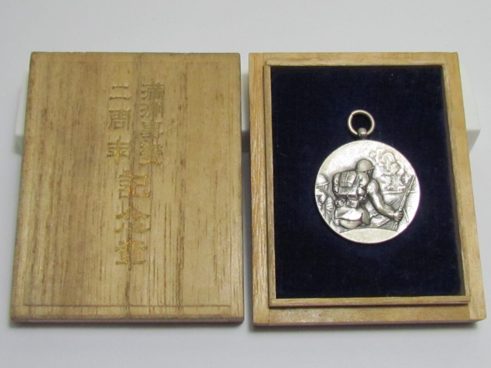JAPANESE ARMY MANCHURIAN INCIDENT BADGE ww2 medal Manchukuo Japan WAR wwii gun