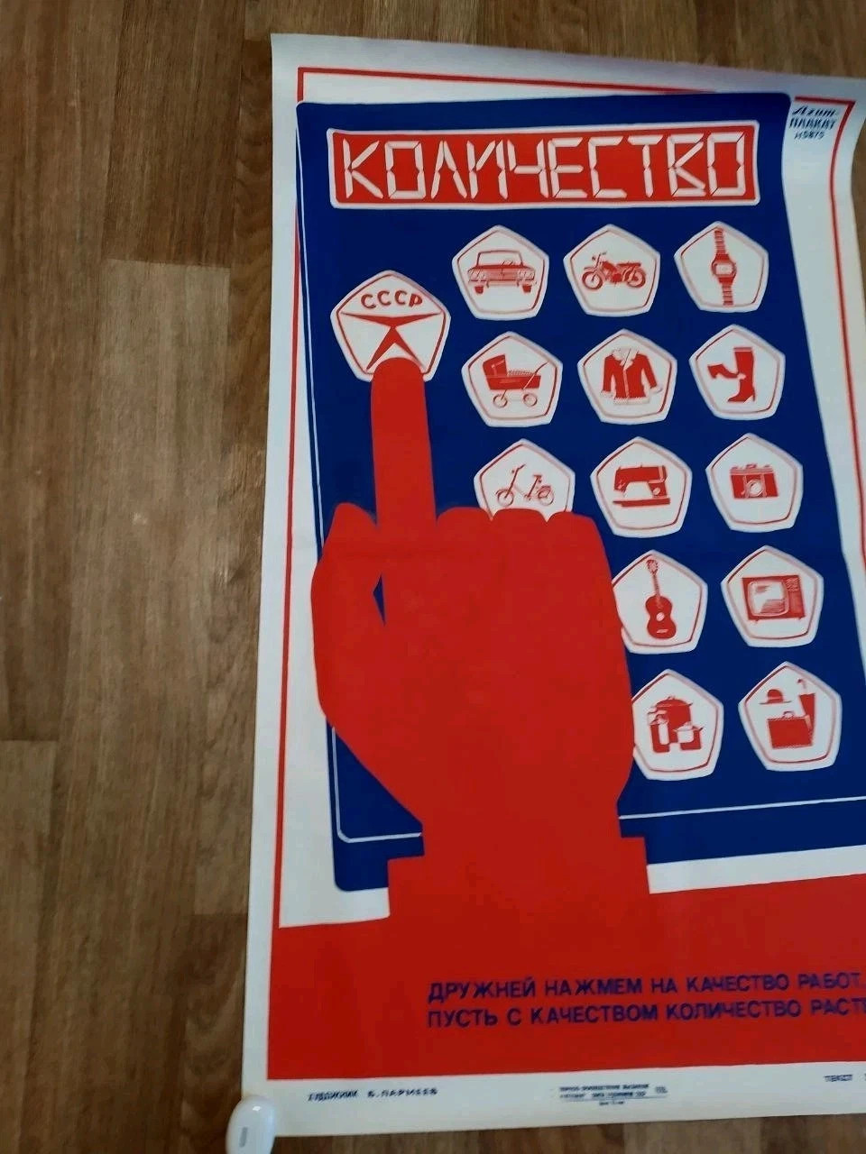 Original Soviet Propaganda Poster USSR Quality Quantity Vintage Agitplakat 1970s