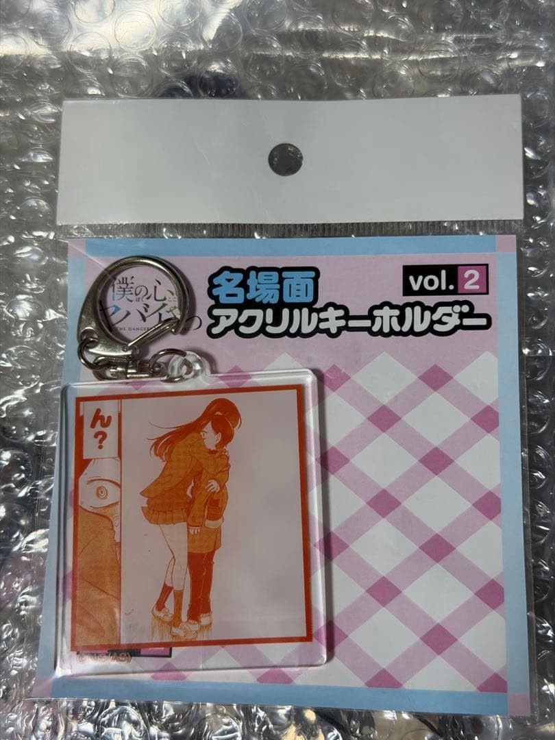The Dangers in My Heart Acrylic Keychain Vol. 2