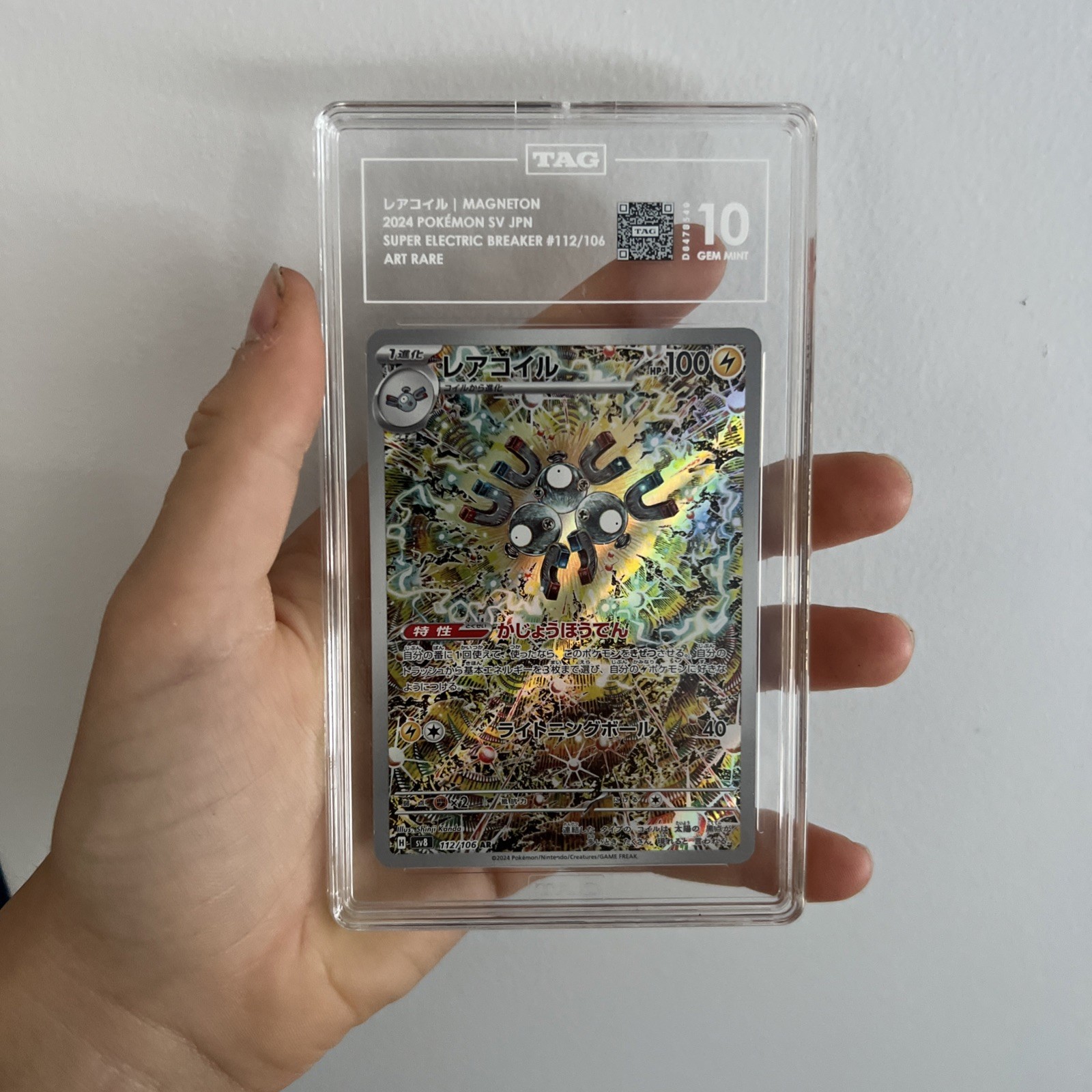 Magneton 112/106 Super Electric Breaker 2024 Japanese Art Rare Holo TAG 10