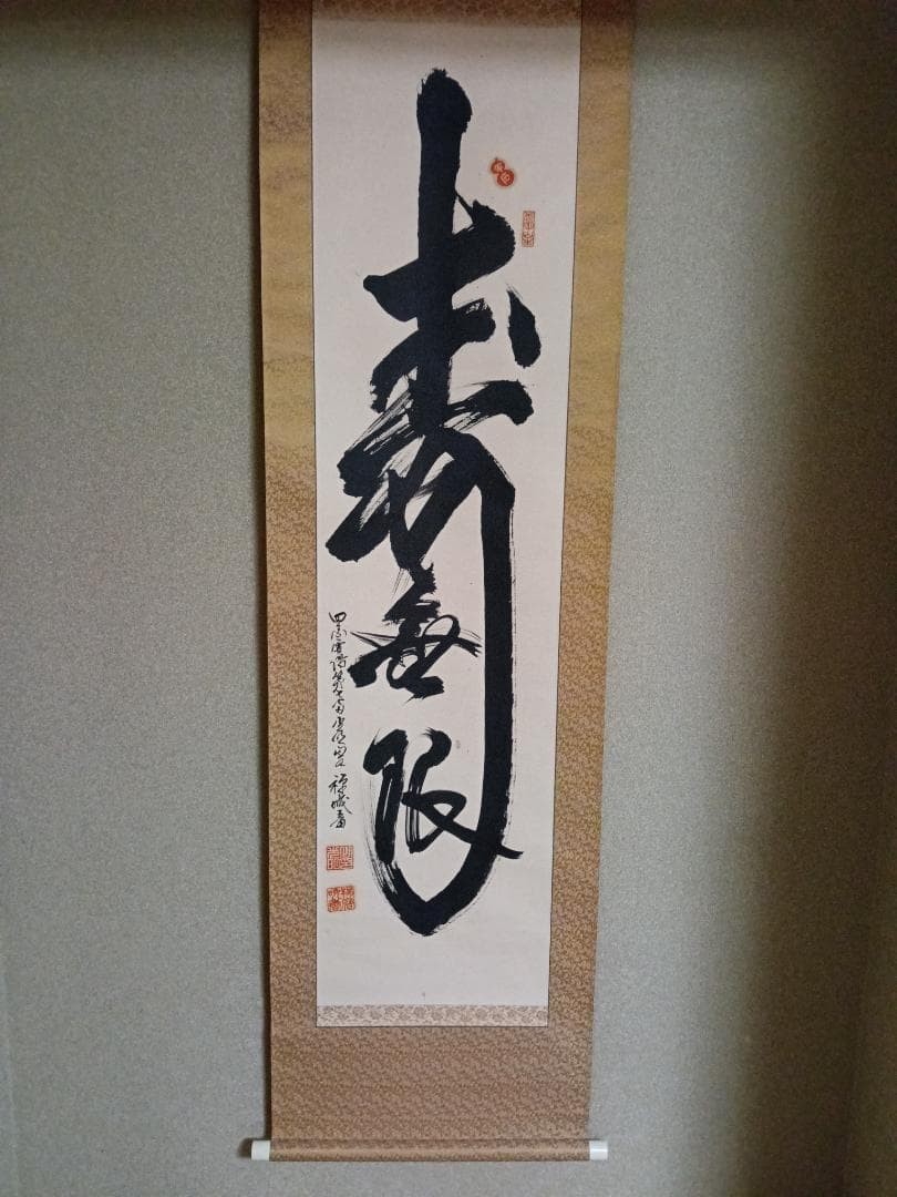 Japanese Calligraphy Scroll \