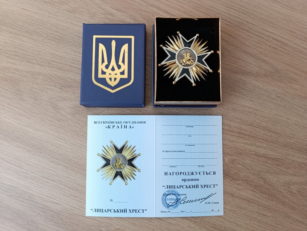 MODERN UKRAINIAN AWARD ORDER MEDAL \