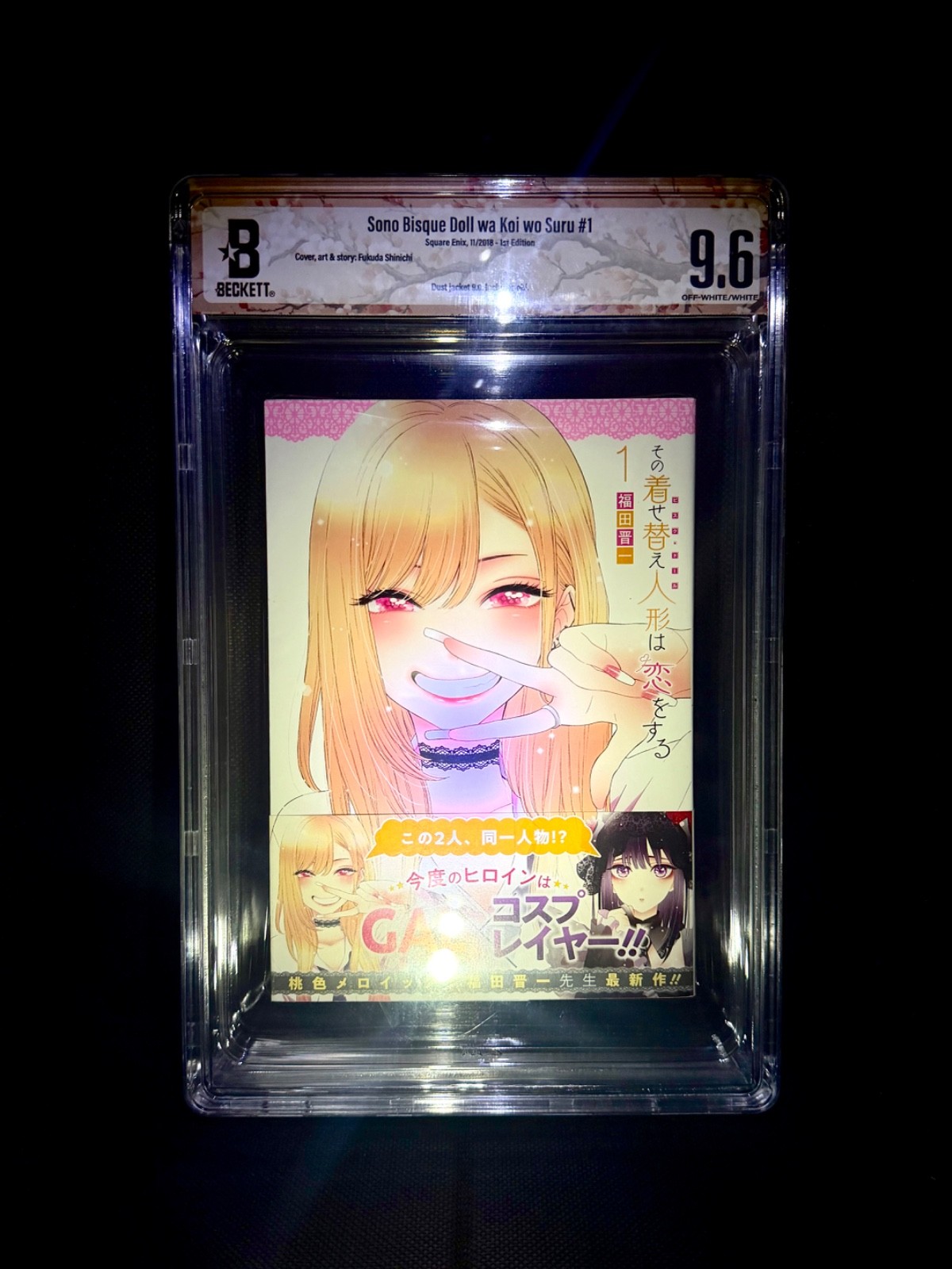 BGS 9.6 My Dress-Up Darling Vol. 1 1st Printing Graded Book Manga Japanese Obi