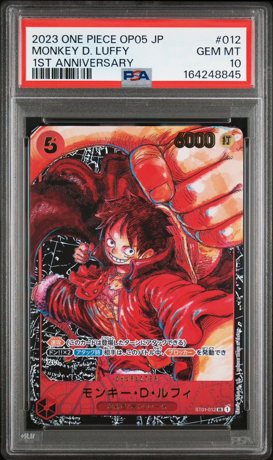 PSA 10 2023 ONE PIECE JAPANESE OP05-012 NEW ERA MONKEY D. LUFFY 1ST ANNIVERSARY