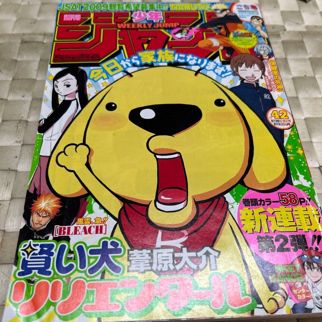 J29 Weekly Shonen Jump 2009 Issue 42