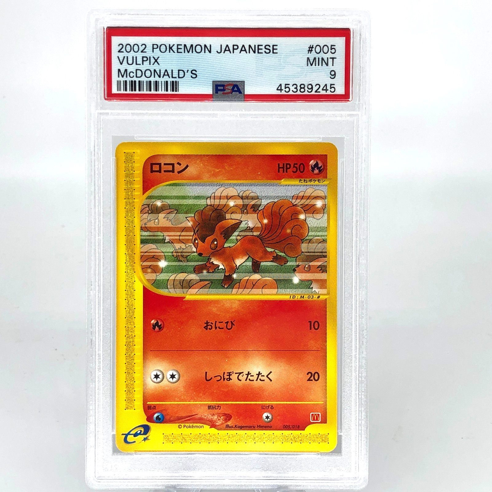 PSA 9 Pokemon Card Vulpix 005/018 McDonalds Promo 2002 Japanese PSA 9 Pokemon Card Vulpix 005/018 McDonalds Promo 2002 Japanese