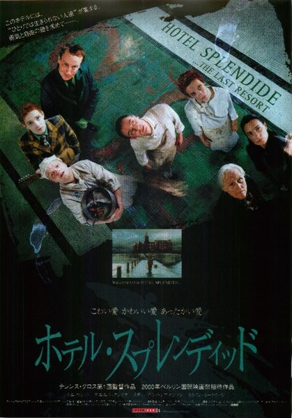 HOTEL SPLENDIDE(2000) mini movie poster flyer Japan B5 1sheet