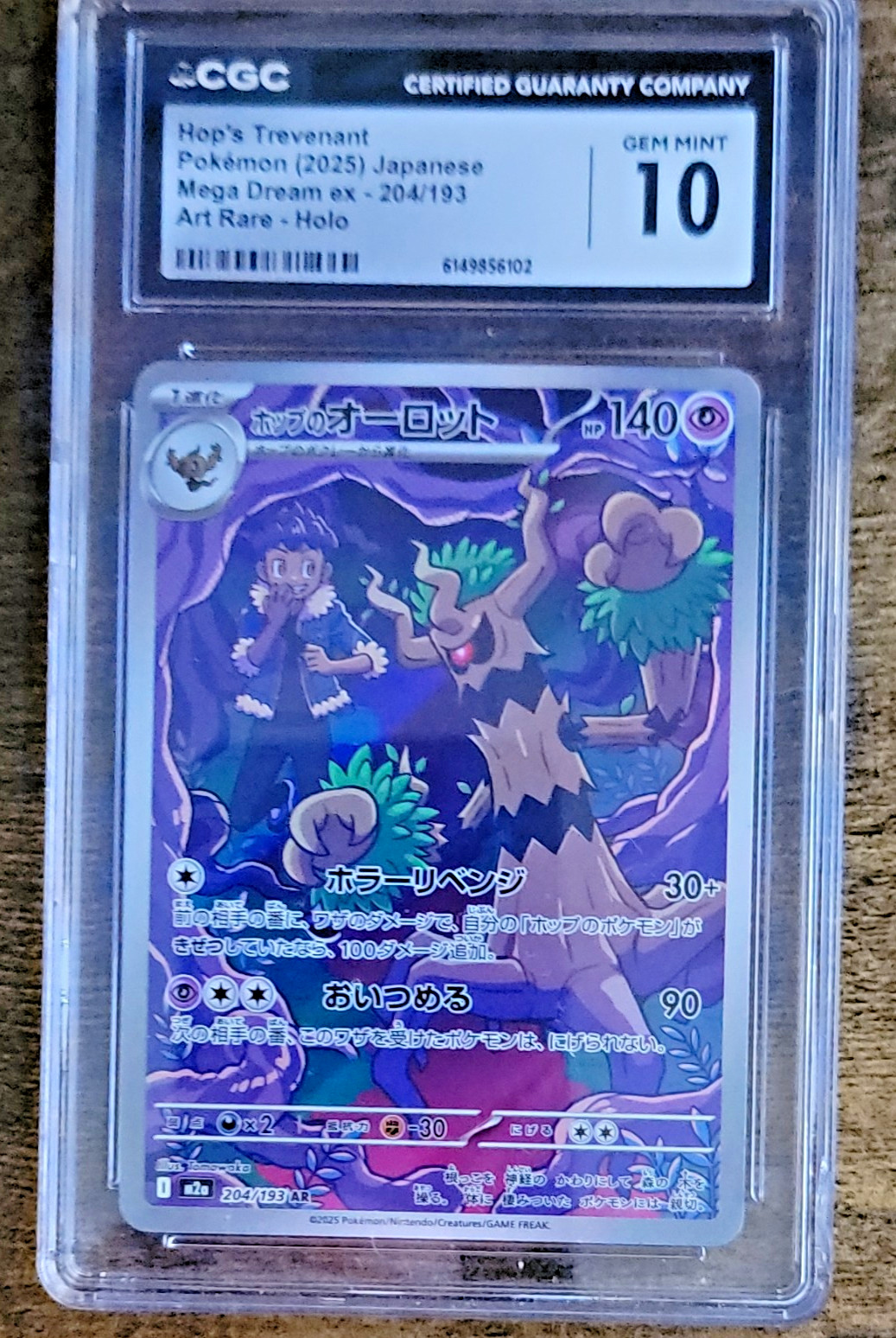Pokémon Hop\'s Trevenant Mega Dream ex #204/193 Japanese Art Rare Holo CGC 10
