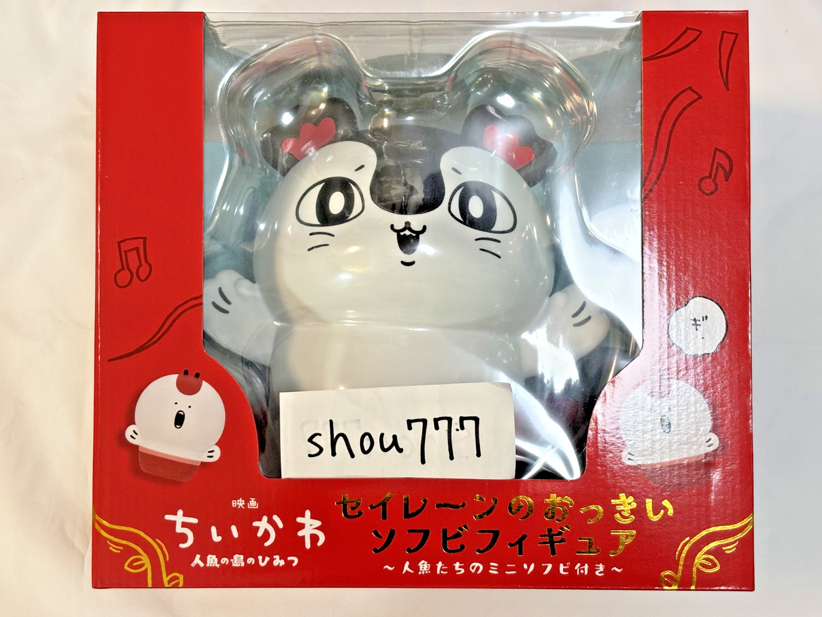 Chiikawa The Movie Large Sofubi Figure of the Siren H230×W230×D200mm