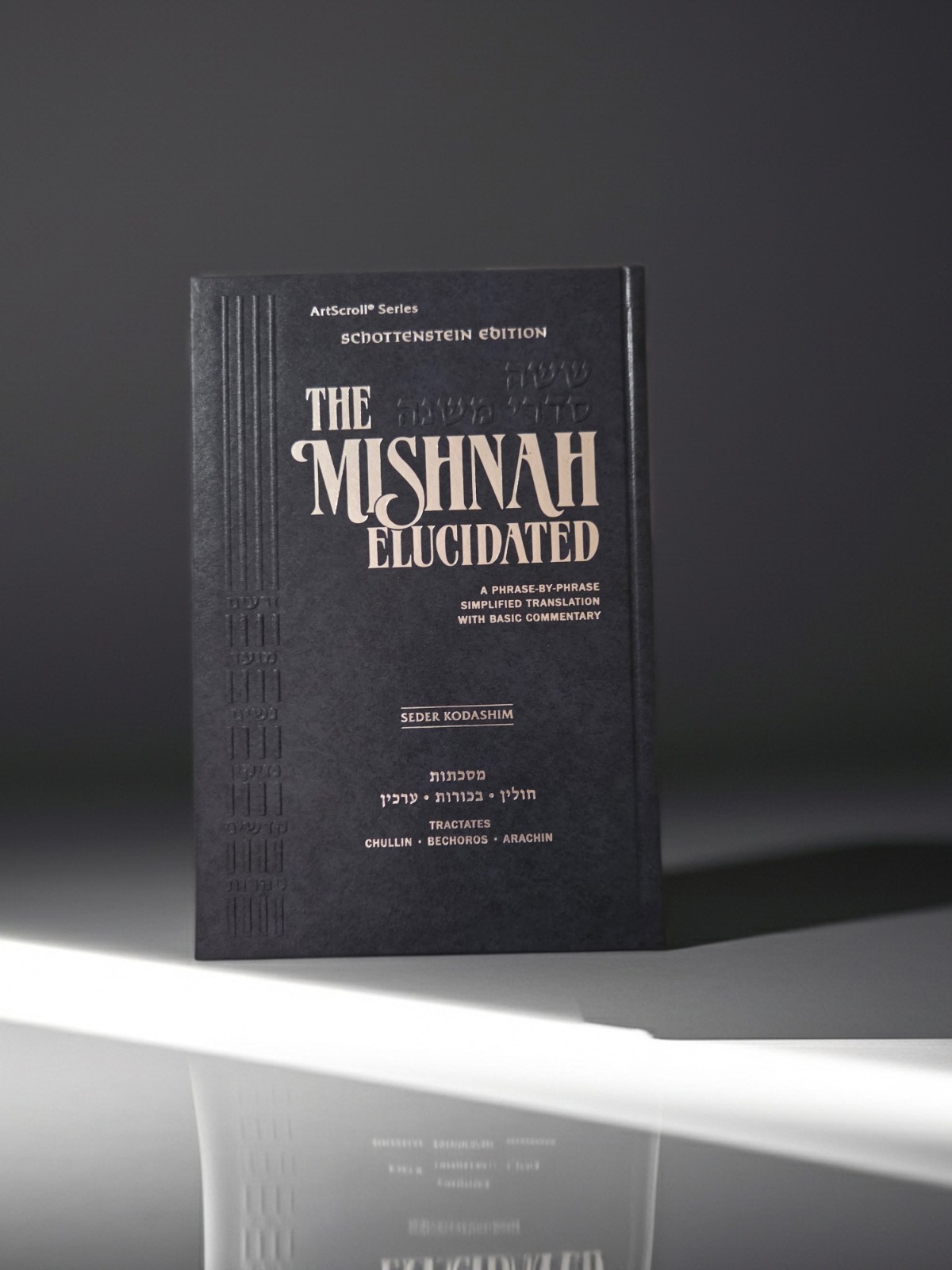 Artscroll Schottenstein Elucidated Mishnah Kodshim 2 Hardcover קודשים ב