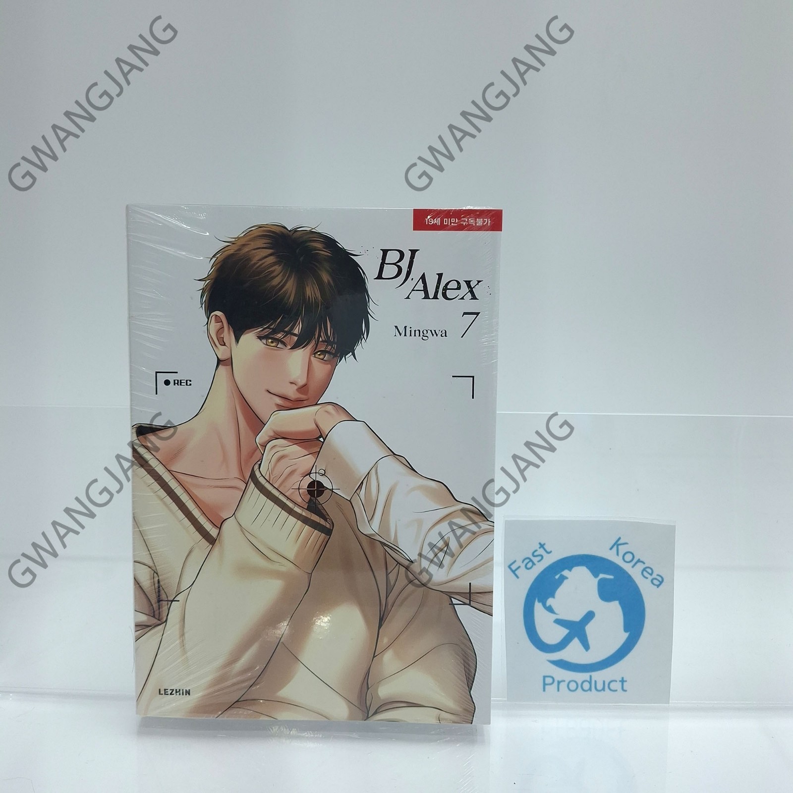 BJ Alex Vol 7 English Version BL Webtoon Comics Manga Book Lezhin Epic Story