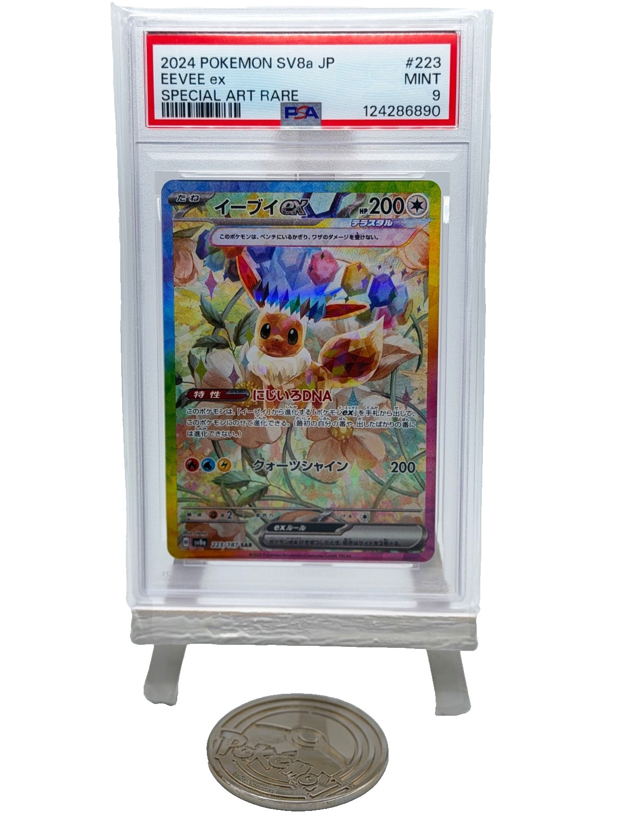 Pokemon Eevee Eevee ex 223/187 PSA 9 JP Terastal Festival SAR sv8a 2024 Pokemon Eevee Eevee ex 223/187 PSA 9 JP Terastal Festival SAR sv8a 2024