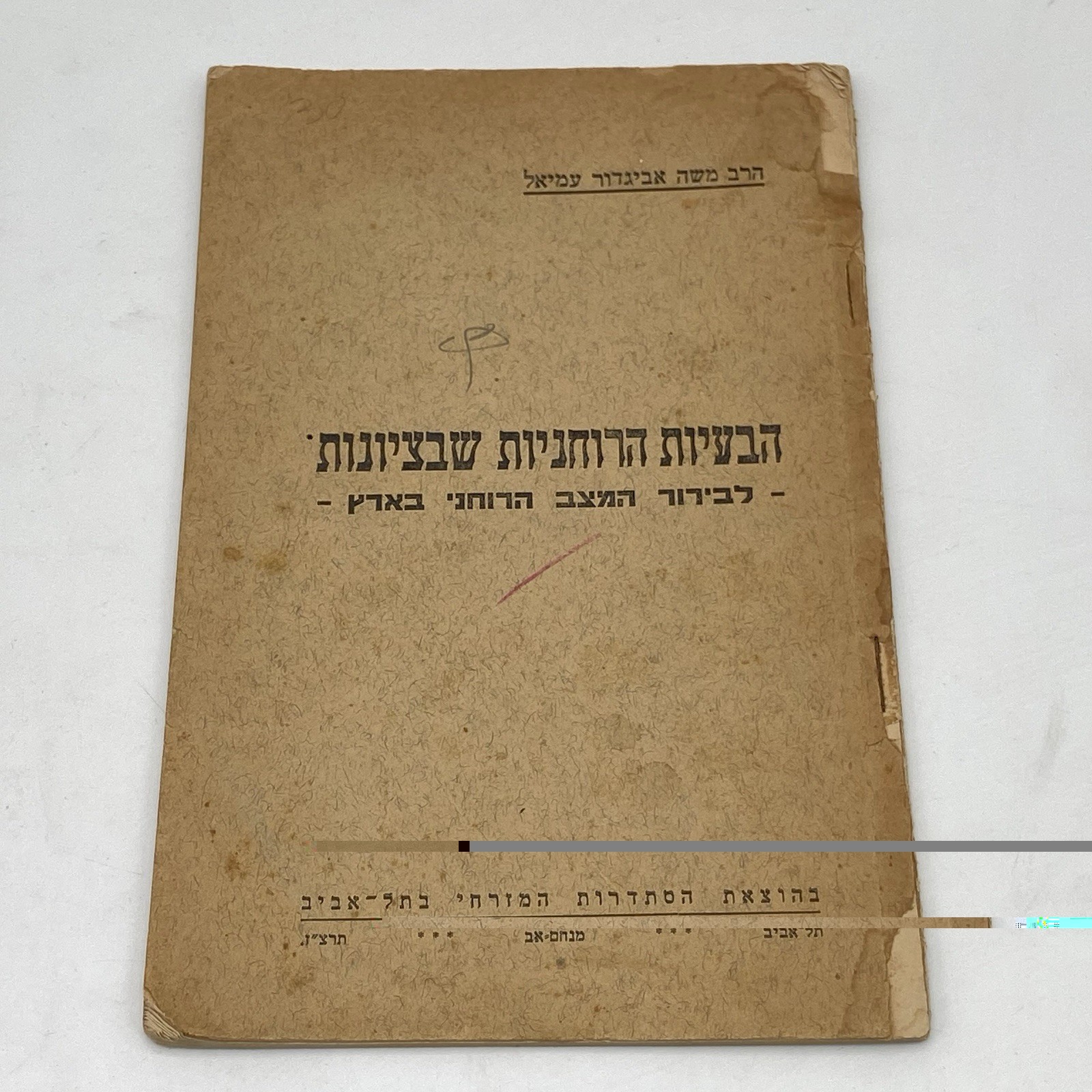 Rare 1937 Rabbi Moshe Avigdor Amiel - Spiritual Problems Within Zionism 