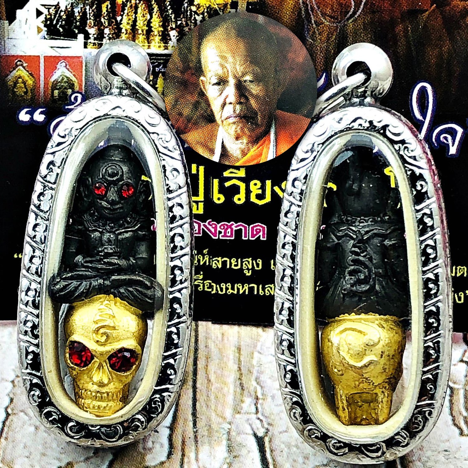 Ngan Ngung Khmer Gambling Skull Lotto Fortune Windfall Wian Thai Amulet #15251