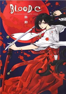 Blood-C Official Complete Book Anime Manga Collectible Book Art Guide