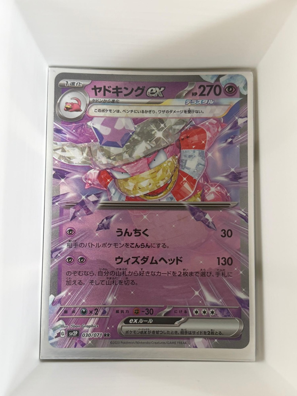 Slowking EX 030/071 Snow Hazard Japanese Pokemon NM/M