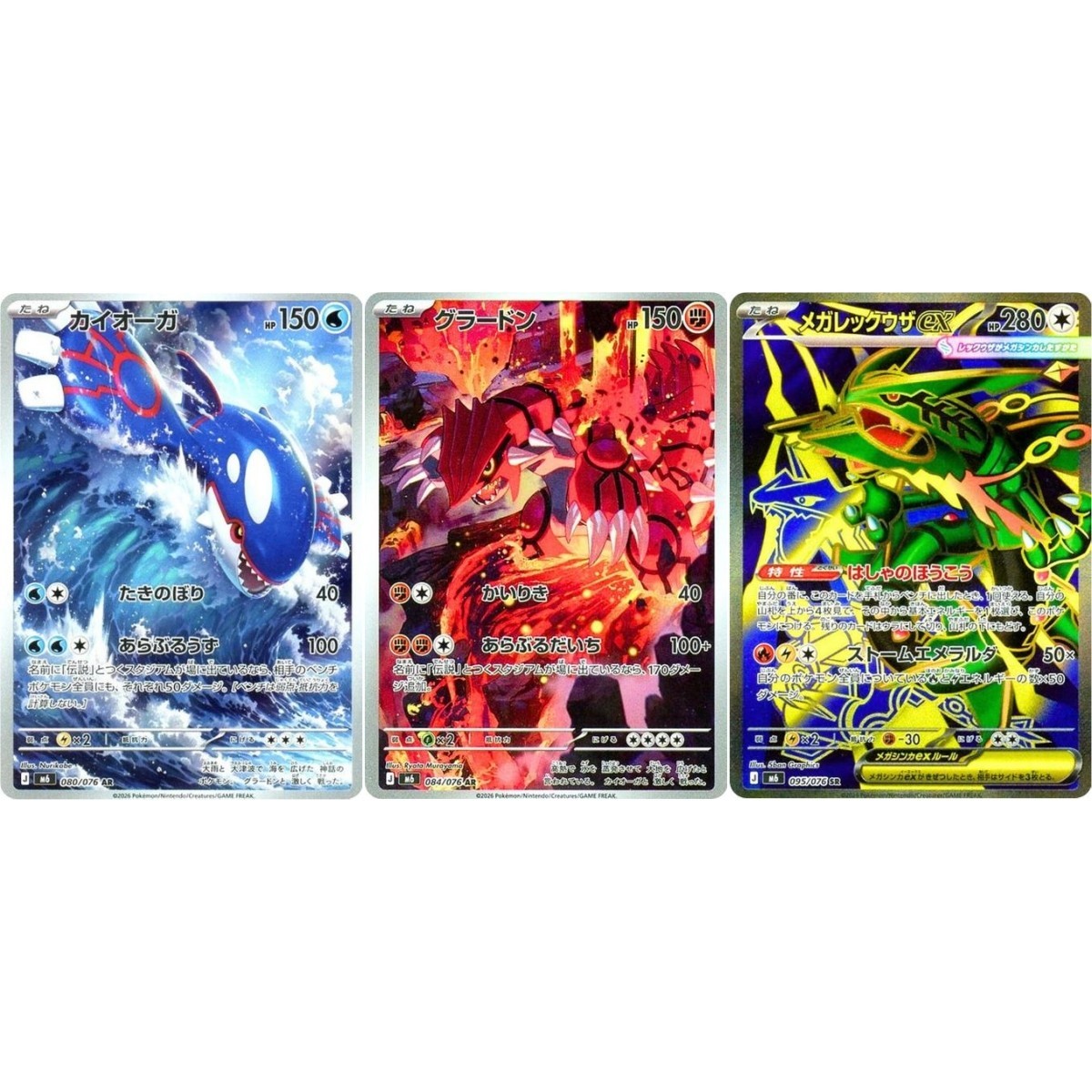Pokemon TCG Japanese XY6 Mega Rayquaza ex SR Kyogre Groudon AR 3-Card Lot NM