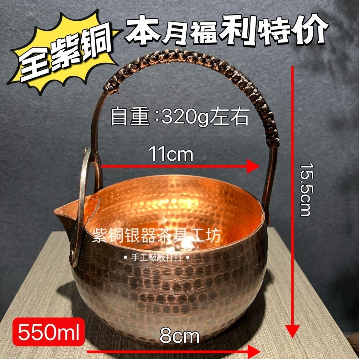 550ml Solid Copper Tea Kettle Hand Hammered Bail Handle Teapot Outdoor