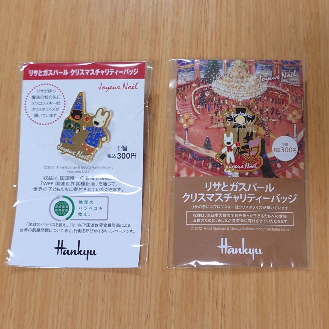 Lisa And Gaspar Christmas Charity Pin Badge Set 2 Swaroski Crystals