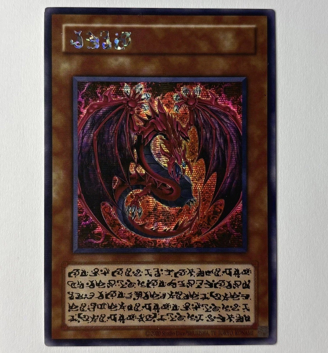 Yu-Gi-Oh Uria, Lord of Searing Flames - Anime Style - LPG1-KR056 Secret - NM 