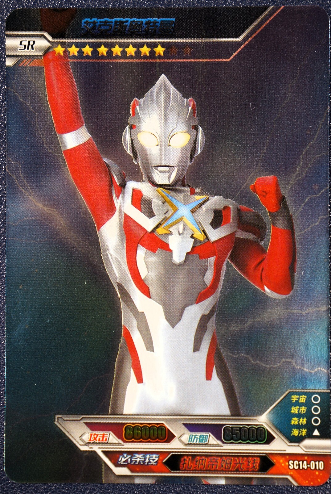 Kayou Ultraman X-File Singles Kayou Ultraman X-File Singles