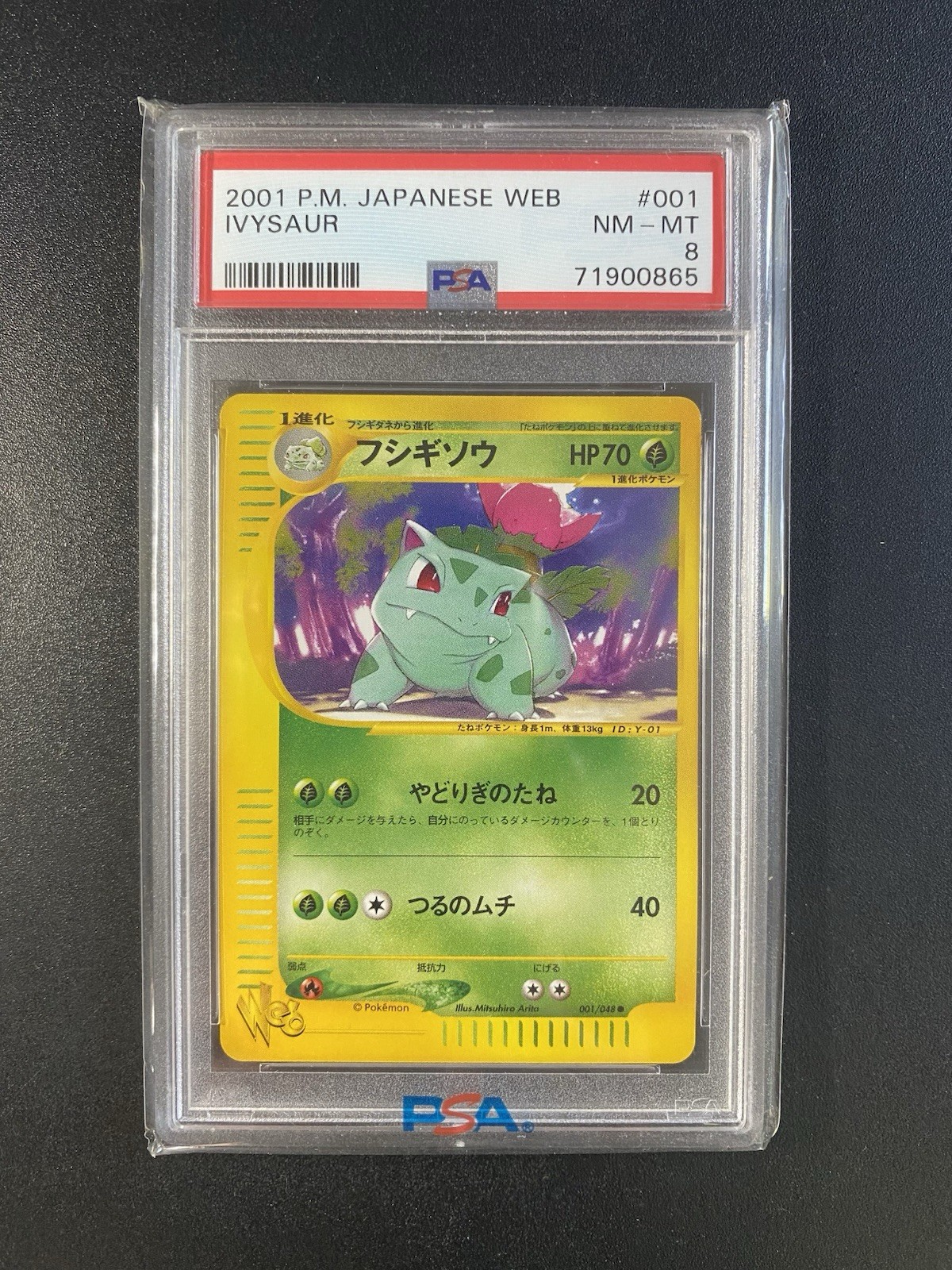 Japanese Pokemon Card - PSA 8 pop 15 2001 Pokemon Japanese Web Ivysaur 001