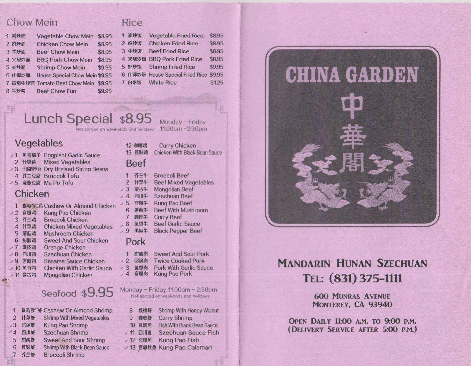 China Chinese Restaurant Takeout Menu Brochure Carmel California. 