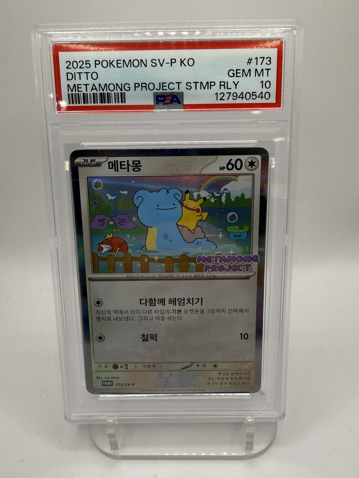PSA 10 Ditto 173/SV-P Pikachu Lapras Korean Metamong Promo Japanese PSA 10