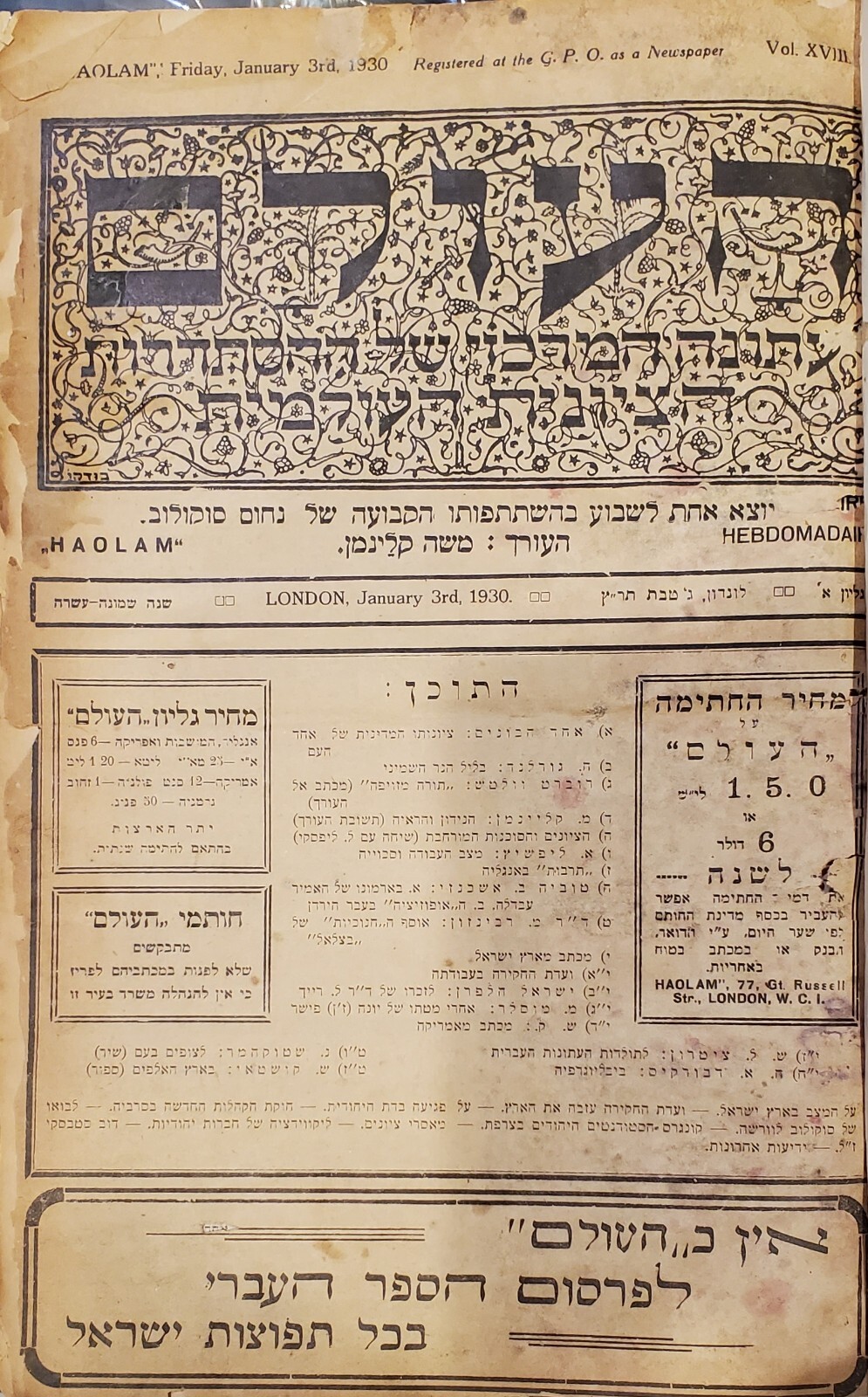 HaOlam העולם – Official Zionist Newspaper London 1930 – Sokolow Judaica Rare