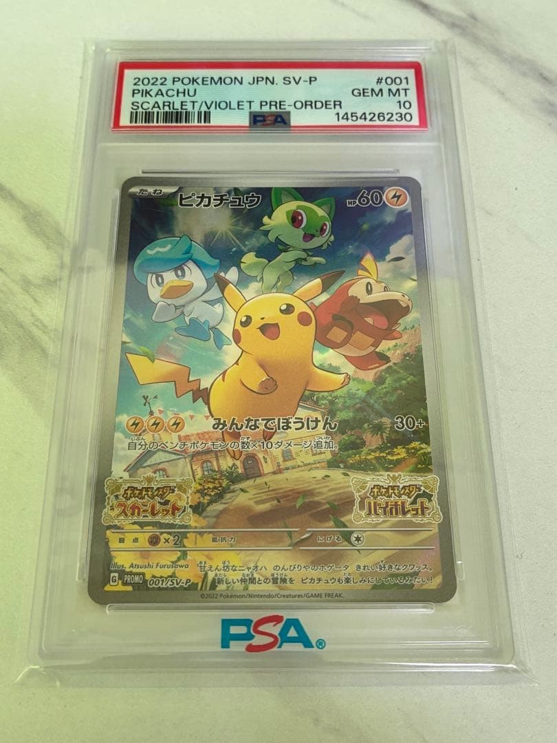 PSA10 Pikachu 001/SV-P Promo Scarlett Violet